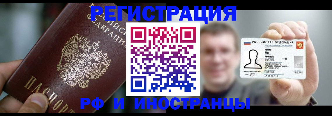 где прописаться в Богдановиче